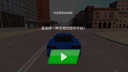 豪華跑車模擬器 v1.01 安卓版 0