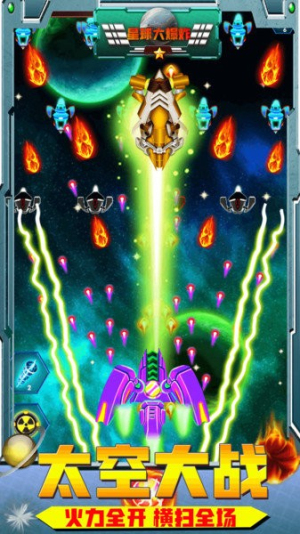 星球大爆炸最新版 v1.7 安卓版 2