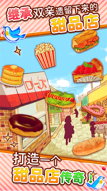 洋果子店2025最新版 v1.1.201 安卓版 1