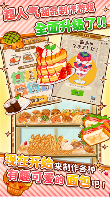 洋果子店2025最新版 v1.1.201 安卓版 2