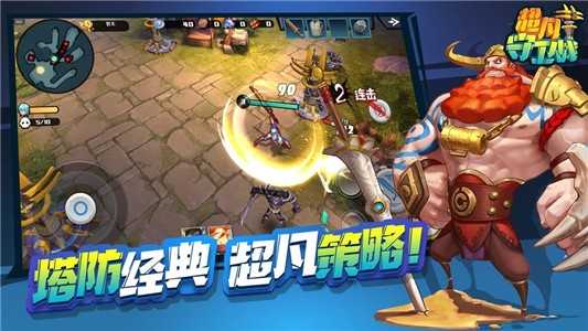 超凡守衛(wèi)戰(zhàn) v1.0 安卓版 1