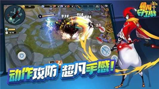 超凡守衛(wèi)戰(zhàn) v1.0 安卓版 2