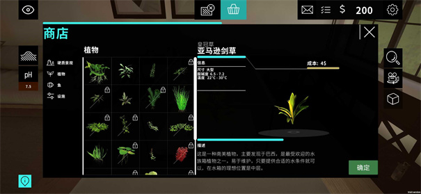 水族館設計師 v1.0.0 安卓版 0
