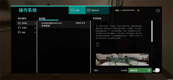 水族館設計師 v1.0.0 安卓版 2