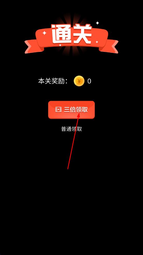 富二代模擬器 v1.0 安卓版 1