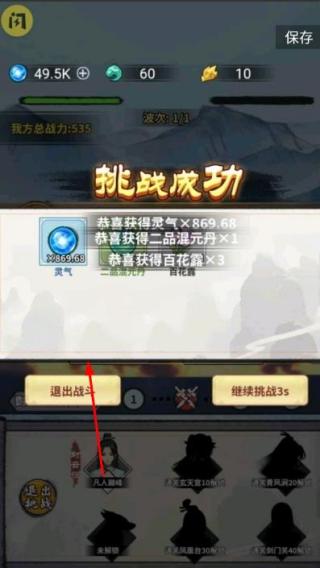 修仙江湖 v1.0.1 安卓版 2