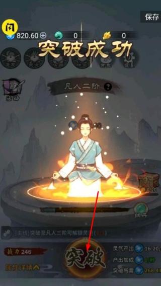 修仙江湖 v1.0.1 安卓版 1