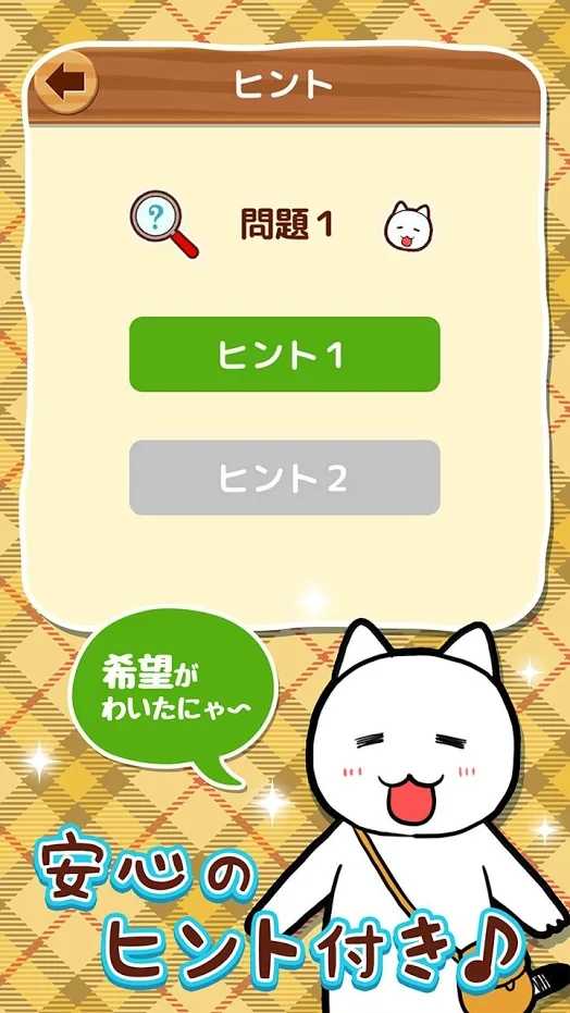 白貓偵探事務(wù)所 v1.01 安卓版 1