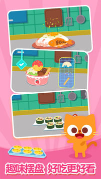 多多星球美食 v1.0.01 安卓版 2