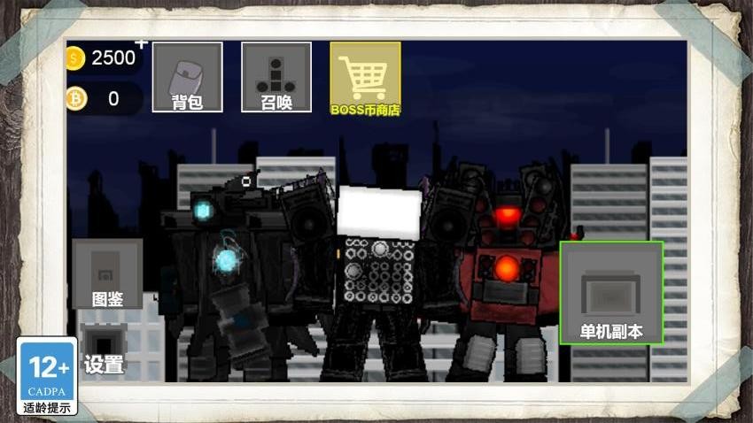 進(jìn)化者大戰(zhàn) v1.0.0 安卓版 2