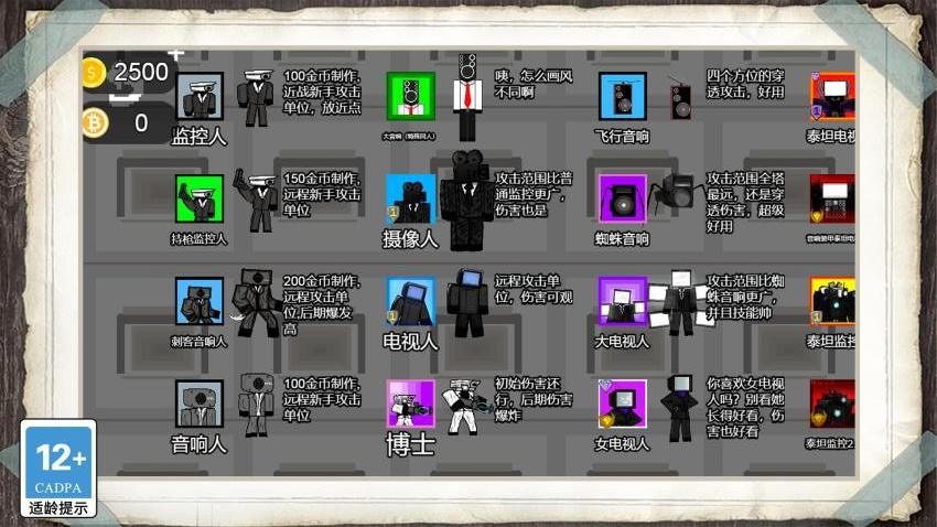 進(jìn)化者大戰(zhàn) v1.0.0 安卓版 1