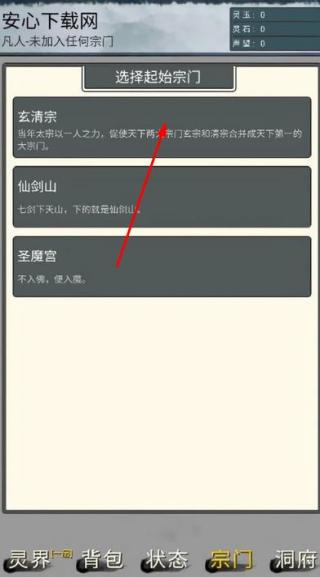 萬界修真錄 v2.1.1 安卓版 2