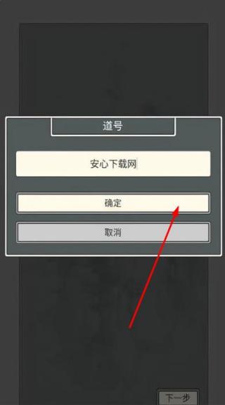 萬界修真錄 v2.1.1 安卓版 1