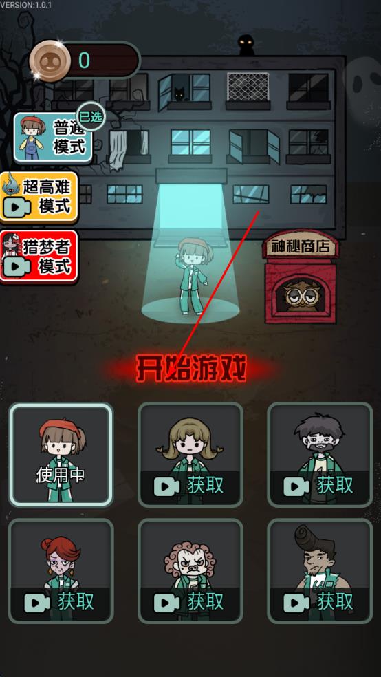 魷魚宿舍 v1.0.1 安卓版 0