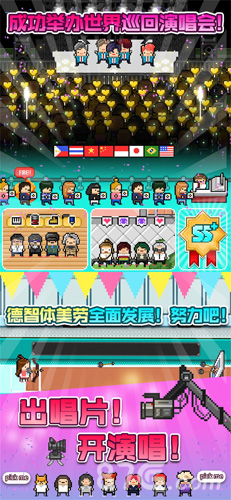月刊偶像 v8.33 安卓版 2