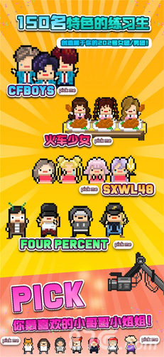 月刊偶像 v8.33 安卓版 0