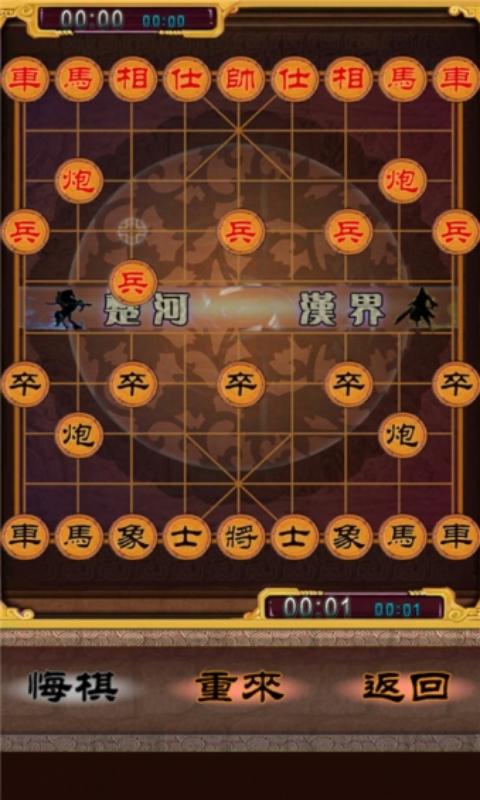 開(kāi)心象棋 v2.1 安卓版 0