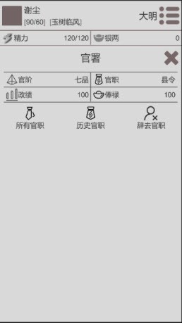 穿越人生 v1.0.7 安卓版 0