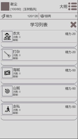 穿越人生 v1.0.7 安卓版 2