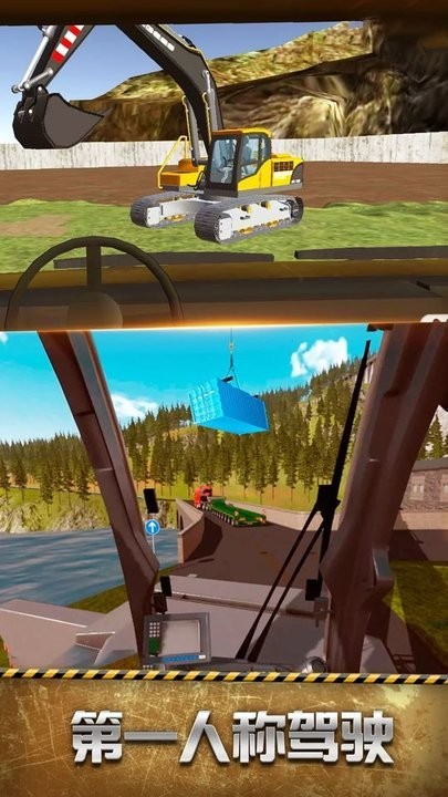 模擬建筑車輛 v1.0 安卓版 2