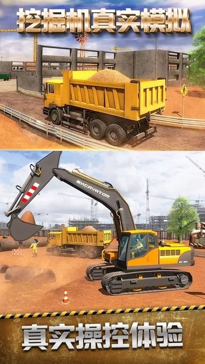 模擬建筑車輛 v1.0 安卓版 1