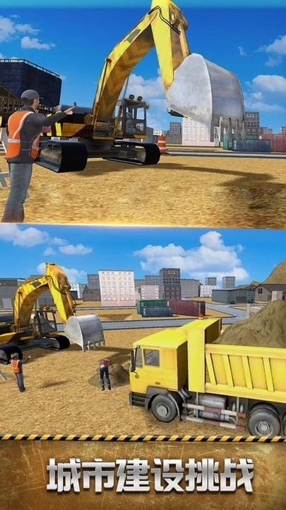 模擬建筑車輛 v1.0 安卓版 0