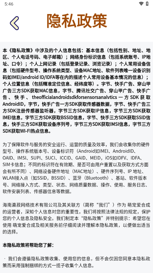 萌寵物合成游戲指南 v1.0.1 安卓版 1