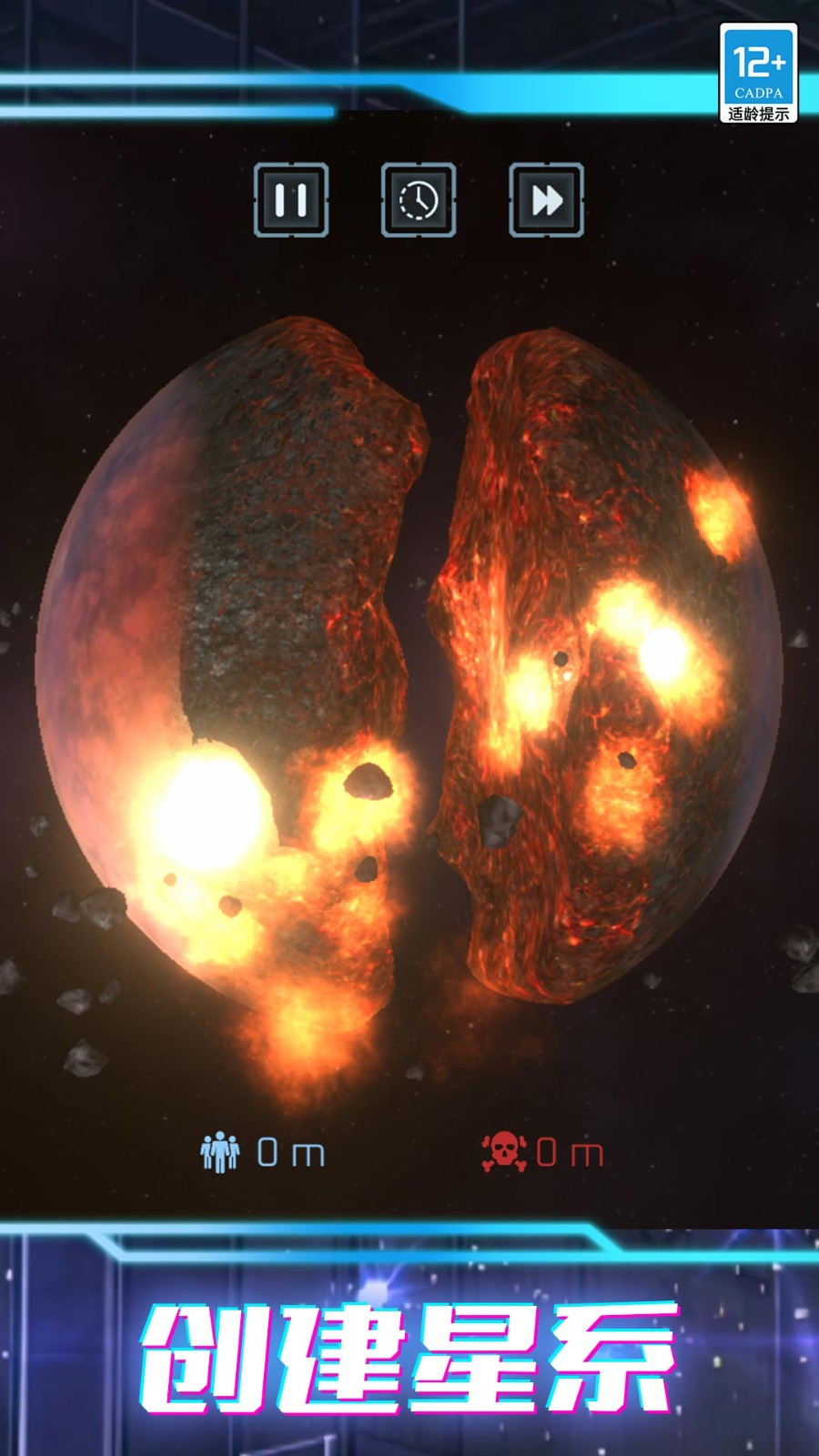 我的超級星球 v1.0.2 安卓版 1