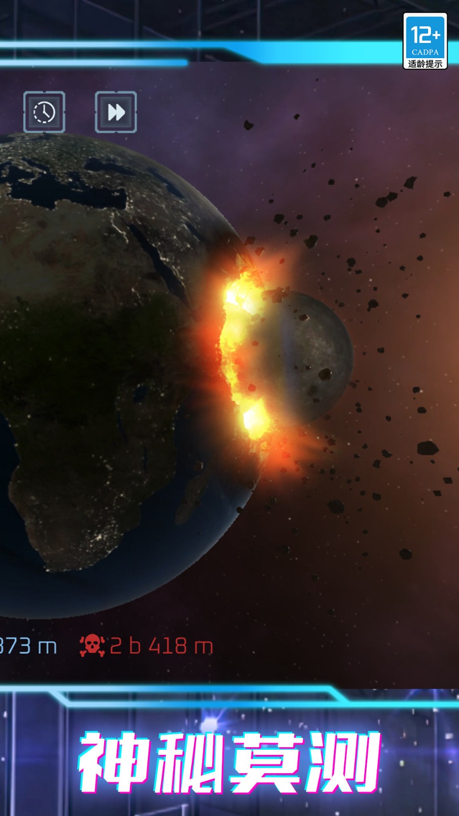 我的超級星球 v1.0.2 安卓版 0