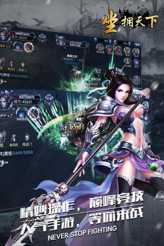 坐擁天下 v1.0.1 安卓版 2