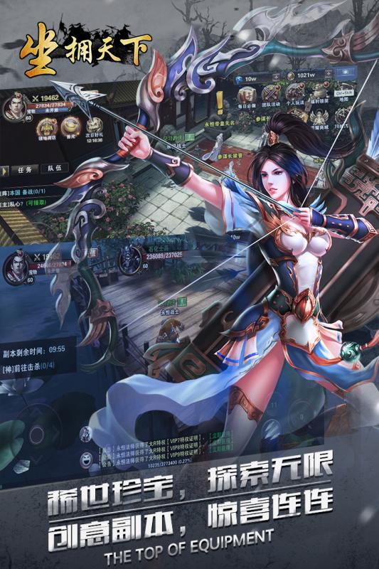 坐擁天下 v1.0.1 安卓版 0
