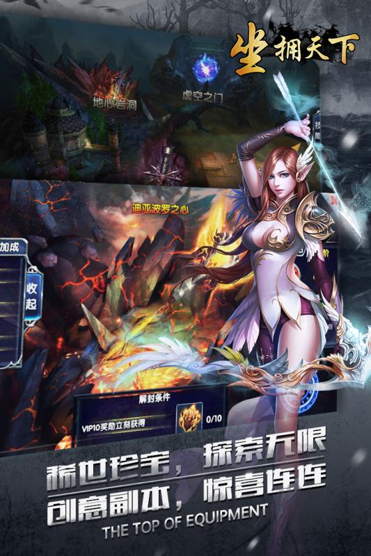 坐擁天下 v1.0.1 安卓版 3