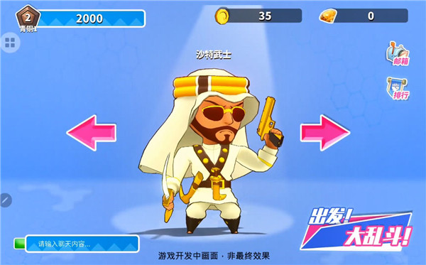 世界英雄 v0.75 安卓版 0