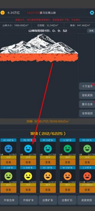 無盡挖礦 v2.19 安卓版 0