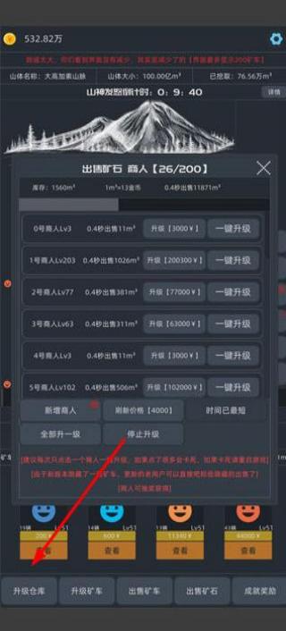無盡挖礦 v2.19 安卓版 2