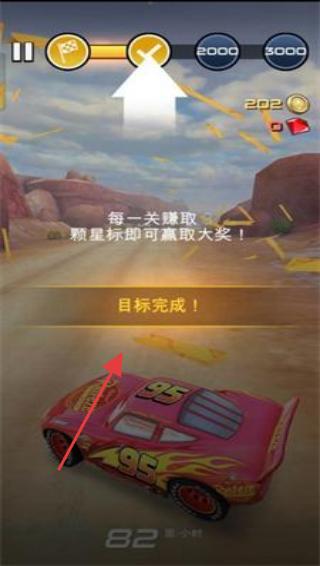賽車總動(dòng)員急速閃電 v1.3.0v 安卓版 0