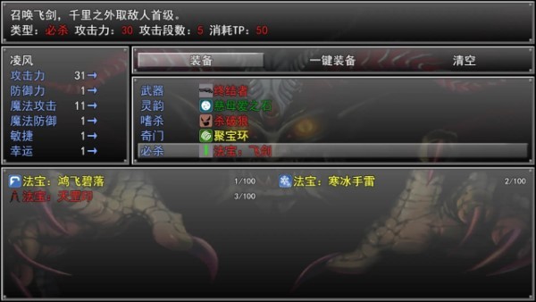 孤膽驚魂3起源新手入門教程 v1.4.0 安卓版 1