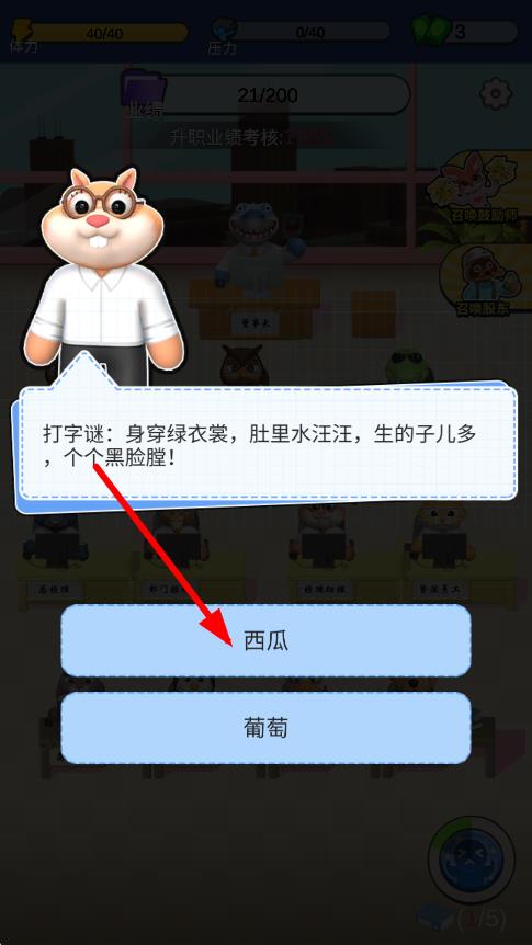 肥狗打工記 v2.0.0 安卓版 2