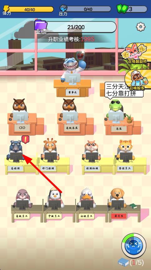 肥狗打工記 v2.0.0 安卓版 0