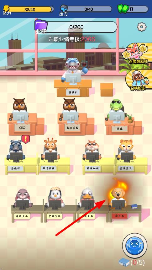 肥狗打工記 v2.0.0 安卓版 1