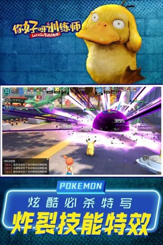 你好呀訓(xùn)練師 v2.0.54.130074 安卓版 0