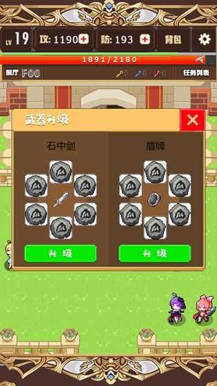 勇者變強(qiáng)靠公主 v1.1 安卓版 1