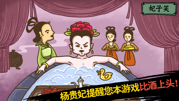 罵翻前面這群人 v1.0.1 安卓版 1