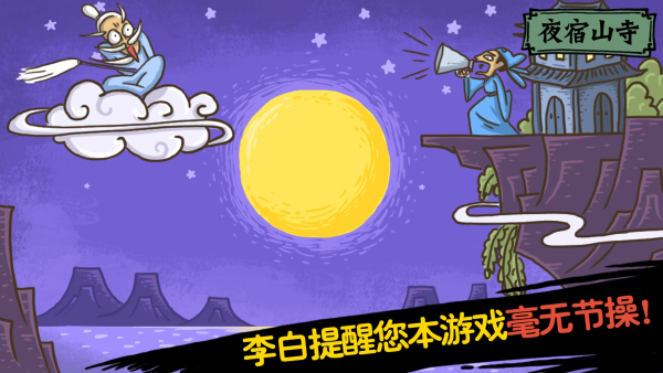 罵翻前面這群人 v1.0.1 安卓版 2
