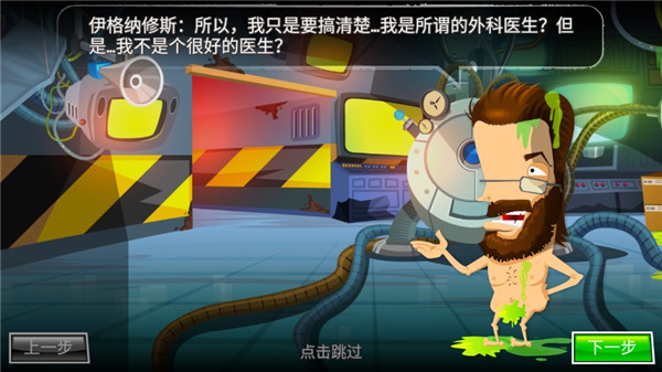 Surgeon4 v2.7.10 安卓版 1