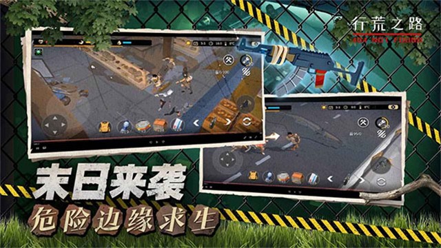 行荒之路手機版 v3.04 安卓版 0
