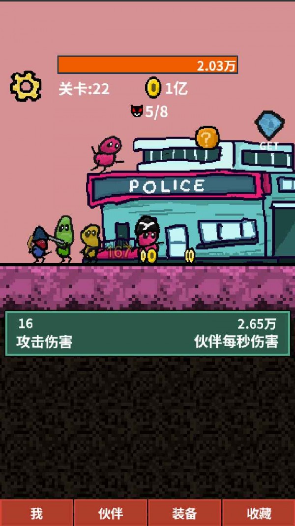 天天愛打怪 v1.0.1 安卓版 1