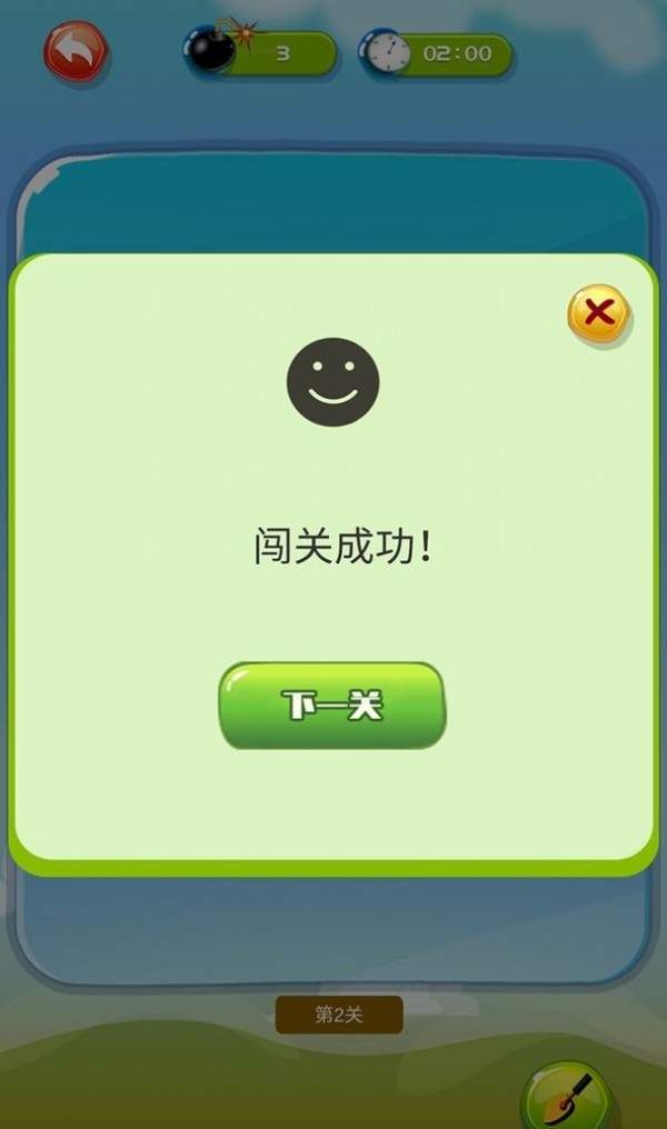 排雷大作戰(zhàn) v1.0.3 安卓版 0