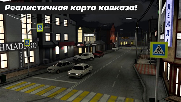 高加索停車場手機版 v18.1 安卓版 1