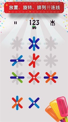 雪糕棍消消看 v1.2.1 安卓版 0